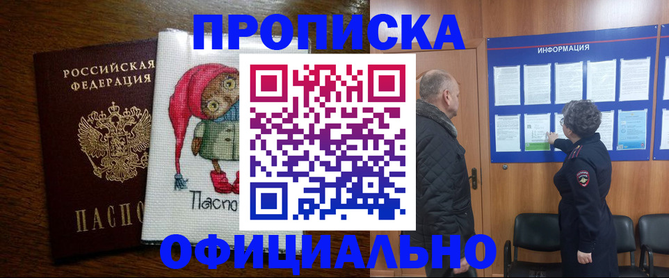 временная регистрация купить в Дагестане