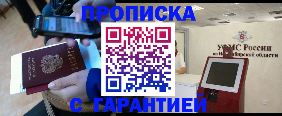 прописка ребенка в Дагестане